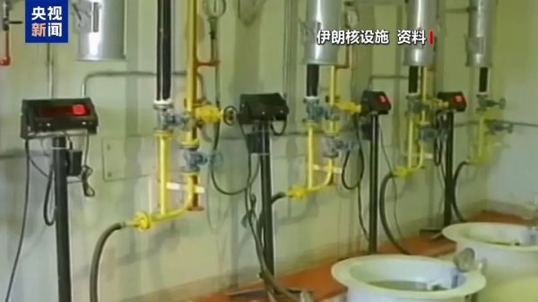 广信配资 欧洲敦促伊朗重启核谈判，否则制裁