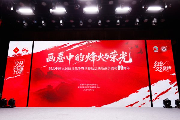 玖联优配 “和平的守望”美术展来到嘉定菊园新区，文艺党课讲述画卷中的烽火与荣光